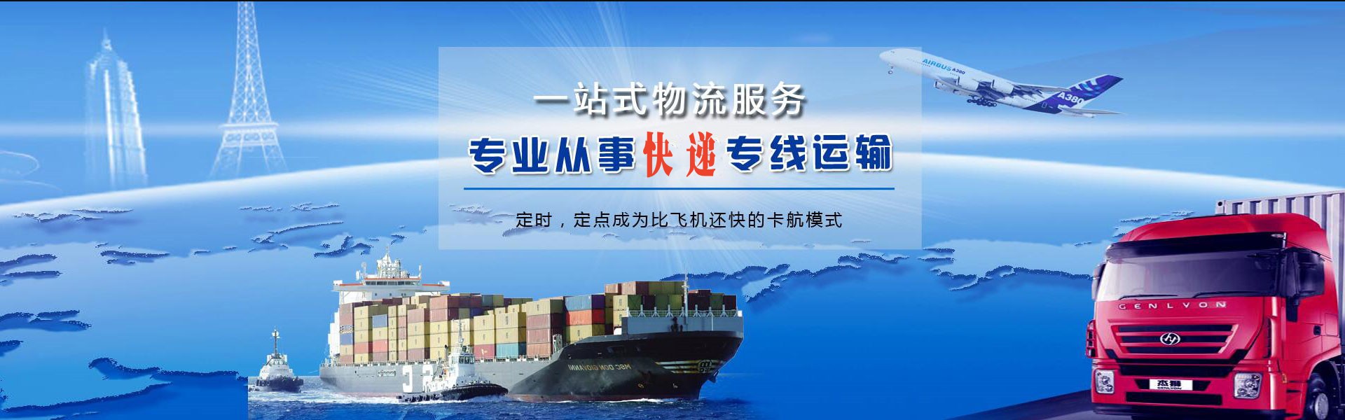 海东市到罗马尼亚物流公司-海东市至罗马尼亚物流专线-海东市空运到罗马尼亚-优时通物流有限公司