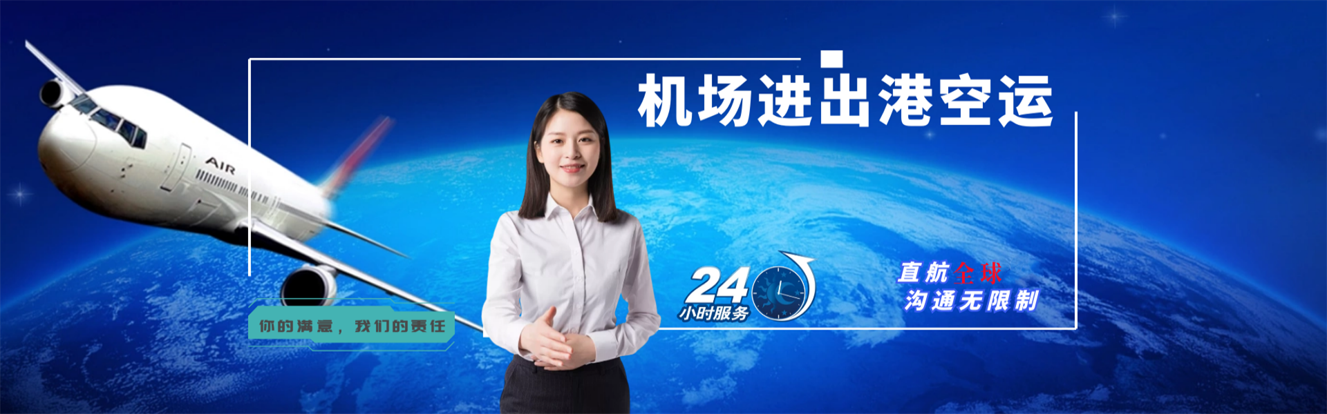 海东市到罗马尼亚物流公司-海东市至罗马尼亚物流专线-海东市空运到罗马尼亚-优时通物流有限公司